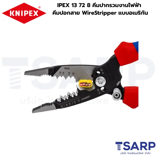 KNIPEX 13 72 8 คีมปากรวมงานไฟฟ้า คีมปอกสาย WireStripper แบบอเมริกัน - Image 4