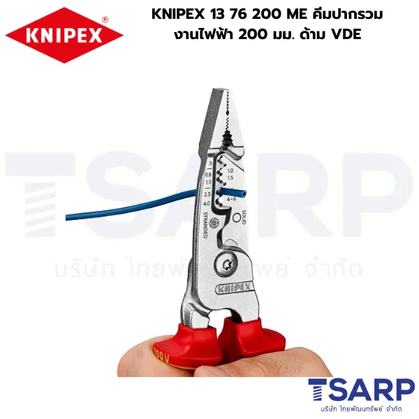 KNIPEX 13 76 200 ME คีมปากรวมงานไฟฟ้า 200 มม. ด้าม VDE - Image 3