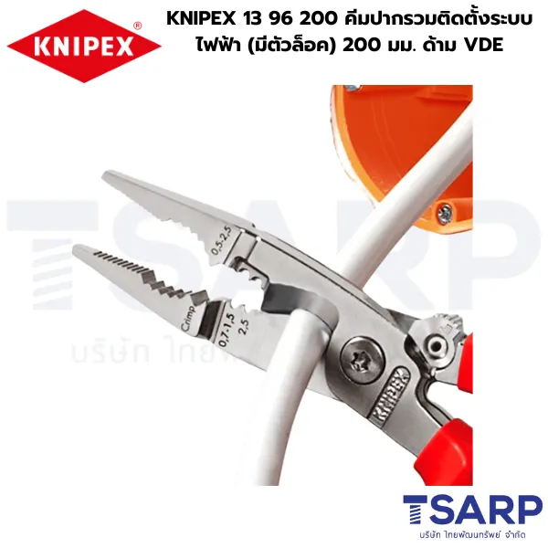 KNIPEX 13 96 200 คีมปากรวมติดตั้งระบบไฟฟ้า 200 มม. ด้าม VDE - Image 3
