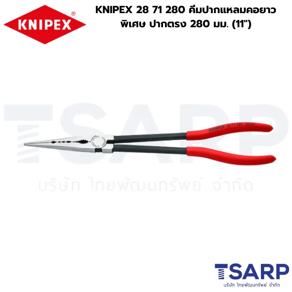 Extra Long Needle Nose Pliers, KNIPEX 28 71 280, คีมปากจิ้งจกยาว, คีมปากตรงยาว 280 มม., คีมปากแหลมคอยาวพิเศษ