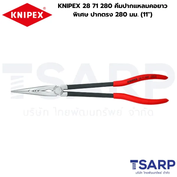 Extra Long Needle Nose Pliers, KNIPEX 28 71 280, คีมปากจิ้งจกยาว, คีมปากตรงยาว 280 มม., คีมปากแหลมคอยาวพิเศษ