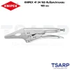 KNIPEX 41 34 165, คีมล็อค 165 มม., คีมล็อค KNIPEX, คีมล็อคปากแหลม, คีมล็อคสำหรับงานละเอียด
