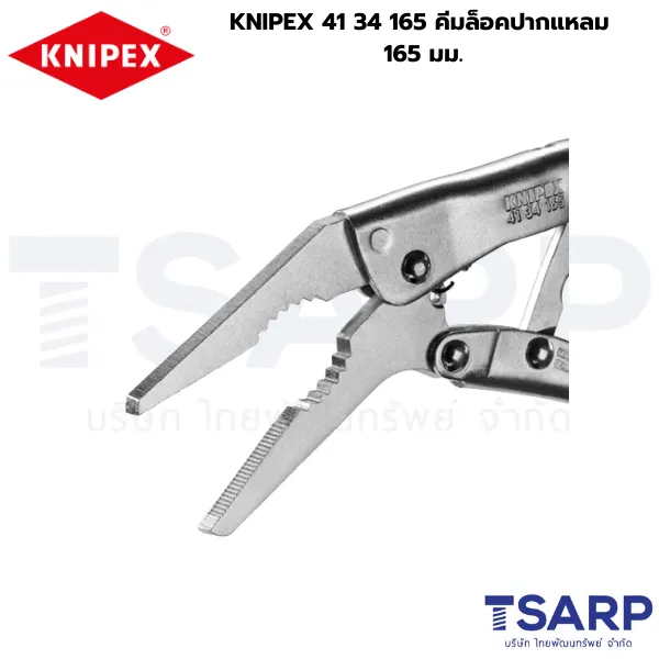 KNIPEX 41 34 165, คีมล็อค 165 มม., คีมล็อค KNIPEX, คีมล็อคปากแหลม, คีมล็อคสำหรับงานละเอียด