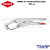 KNIPEX 42 14 280, คีมล็อคงานเชื่อม, คีมล็อคปาก C