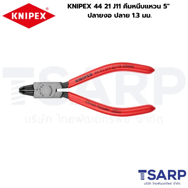 KNIPEX 44 21 J11 คีมหนีบแหวน 5" ปลายงอ ปลาย 1.3 มม. - Image 3