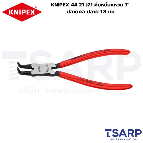 KNIPEX 44 21 J21 คีมหนีบแหวน 7" ปลายงอ ปลาย 1.8 มม. - Image 2