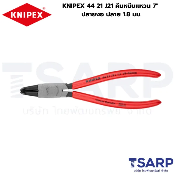 KNIPEX 44 21 J21 คีมหนีบแหวน 7" ปลายงอ ปลาย 1.8 มม. - Image 3