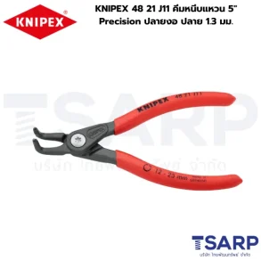 KNIPEX 48 21 J11 คีมหนีบแหวน 5" Precision ปลายงอ ปลาย 1.3 มม.