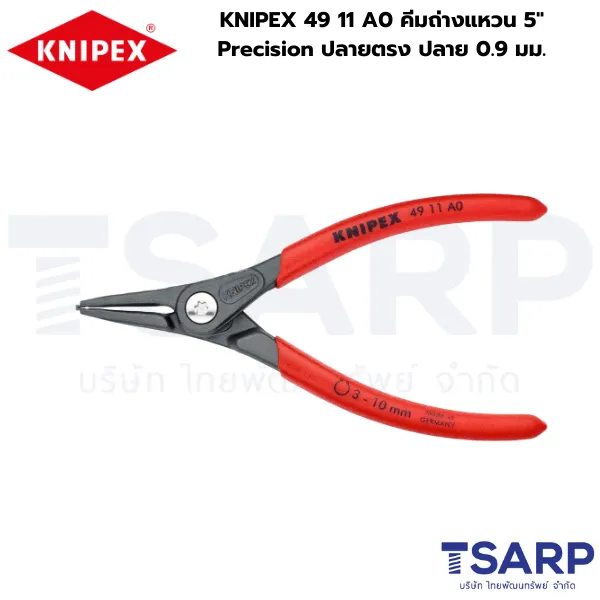 KNIPEX 49 11 A0 คีมถ่างแหวน 5" Precision ปลายตรง ปลาย 0.9 มม.