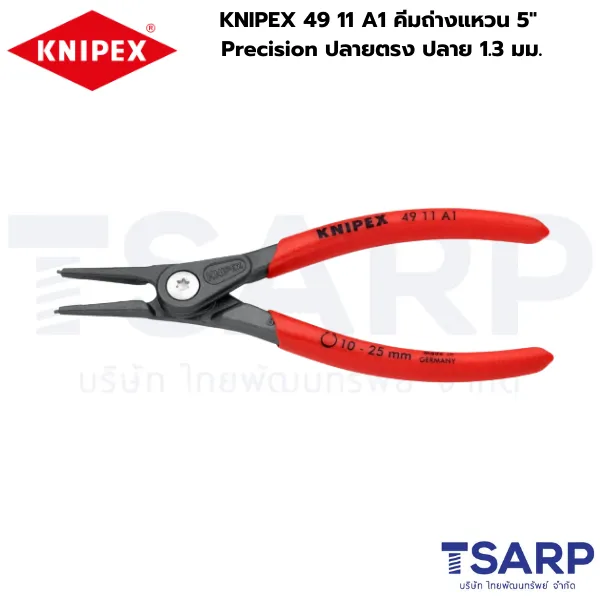 KNIPEX 49 11 A1 คีมถ่างแหวน 5" Precision ปลายตรง ปลาย 1.3 มม.