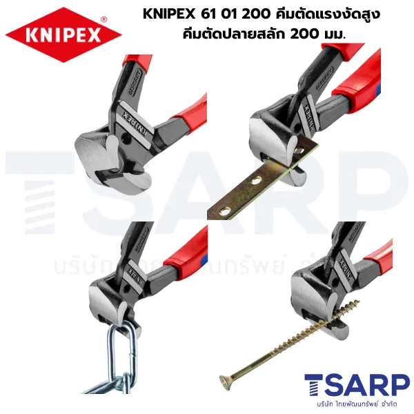 KNIPEX 61 01 200 คีมตัดแรงงัดสูง คีมตัดปลายสลัก 200 มม. - Image 3