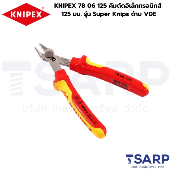 KNIPEX 78 06 125 คีมตัดอิเล็กทรอนิกส์ 125 มม. รุ่น Super Knips ด้าม VDE - Image 2