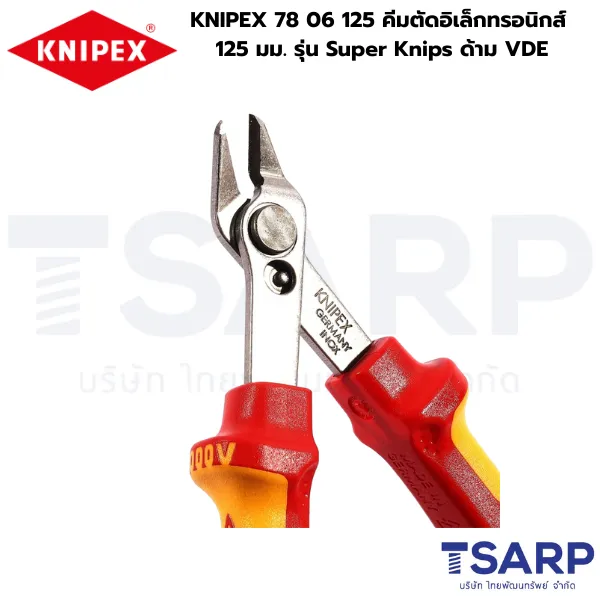 KNIPEX 78 06 125 คีมตัดอิเล็กทรอนิกส์ 125 มม. รุ่น Super Knips ด้าม VDE - Image 3