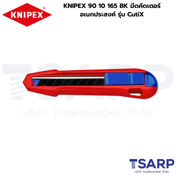 KNIPEX 90 10 165 BK มีดคัดเตอร์อเนกประสงค์ รุ่น CutiX - Image 2