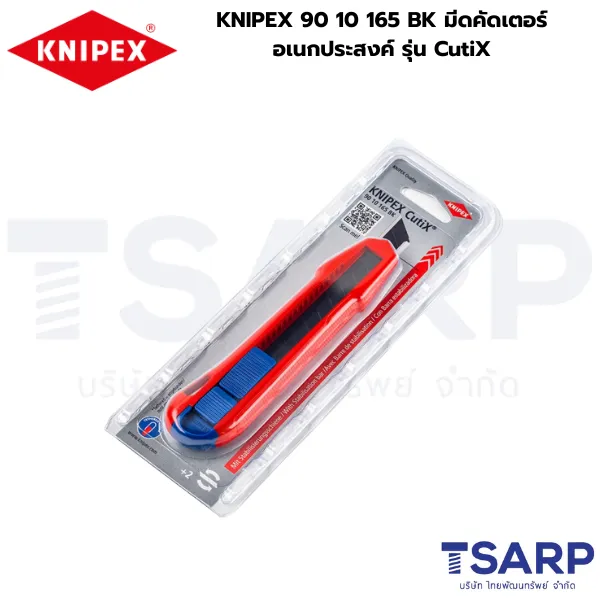 KNIPEX 90 10 165 BK มีดคัดเตอร์อเนกประสงค์ รุ่น CutiX - Image 4