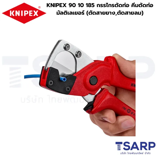 KNIPEX 90 10 185 กรรไกรตัดท่อ คีมตัดท่อมัลติเลเยอร์ (ตัดสายยาง,ตัดสายลม) - Image 3