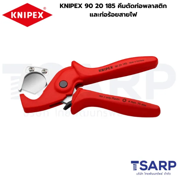 KNIPEX 90 20 185 คีมตัดท่อพลาสติกและท่อร้อยสายไฟ - Image 3