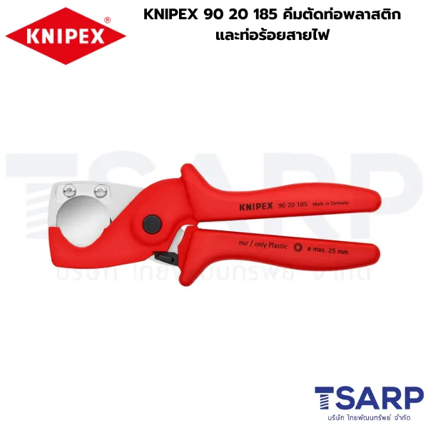 KNIPEX 90 20 185 คีมตัดท่อพลาสติกและท่อร้อยสายไฟ