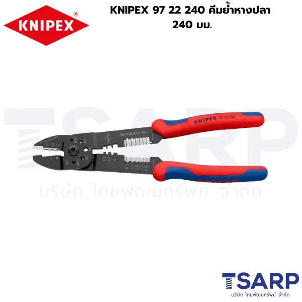 KNIPEX 97 22 240, คีม KNIPEX, คีมปอกสาย, คีมย้ำสายไฟ, คีมย้ำหางปลา, คีมย้ำหางปลาเปลือย