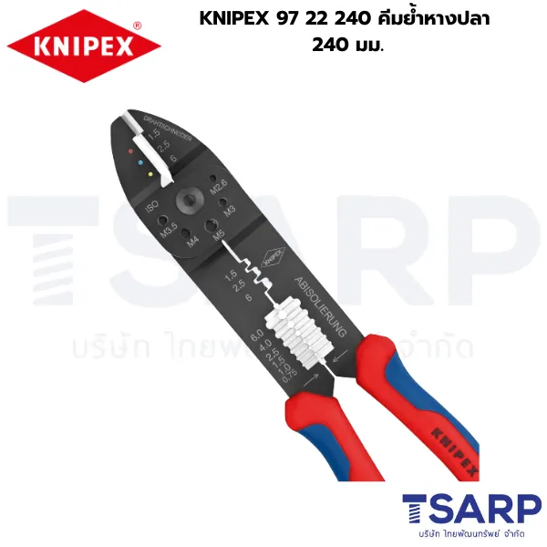 KNIPEX 97 22 240, คีม KNIPEX, คีมปอกสาย, คีมย้ำสายไฟ, คีมย้ำหางปลา, คีมย้ำหางปลาเปลือย