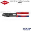 KNIPEX 97 32 240, คีมย้ำขั้วต่อแบบเปิด, คีมย้ำหางปลาเปลือย
