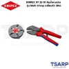 KNIPEX 97 33 01, KNIPEX Multi Crimp, คีมย้ำ 3 Die, คีมย้ำหางปลา Multi Crimp, คีมย้ำหางปลาอเนกประสงค์, คีมย้ำเปลี่ยนหัวได้