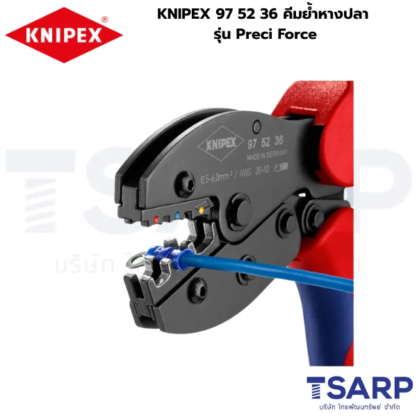 KNIPEX 97 52 36, PreciForce Crimping Pliers, คีมย้ำสายไฟ KNIPEX, คีมย้ำหางปลา PreciForce, คีมย้ำหางปลาหุ้มฉนวน