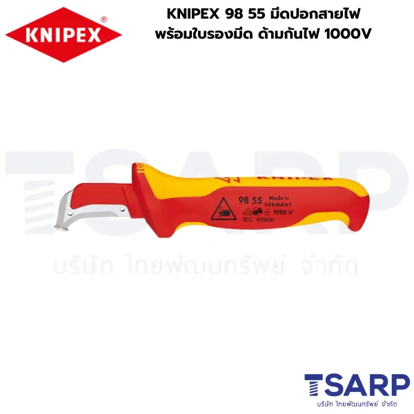 KNIPEX 98 55 มีดปอกสายไฟพร้อมใบรองมีด ด้ามกันไฟ 1000V - Image 3
