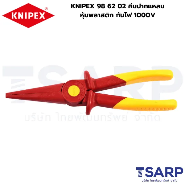 KNIPEX 98 62 02 คีมปากแหลมหุ้มพลาสติก กันไฟ 1000V - Image 2