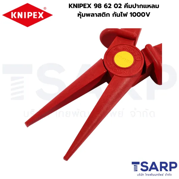 KNIPEX 98 62 02 คีมปากแหลมหุ้มพลาสติก กันไฟ 1000V - Image 3