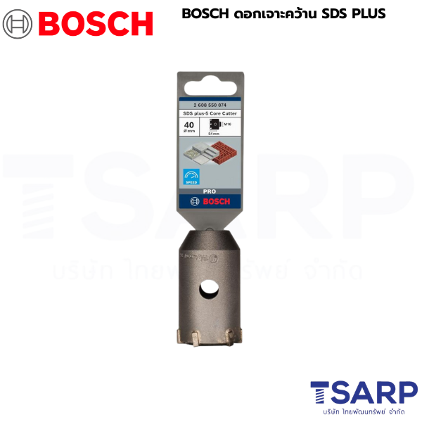 ดอกเจาะคว้าน SDS Plus ดอกเจาะ