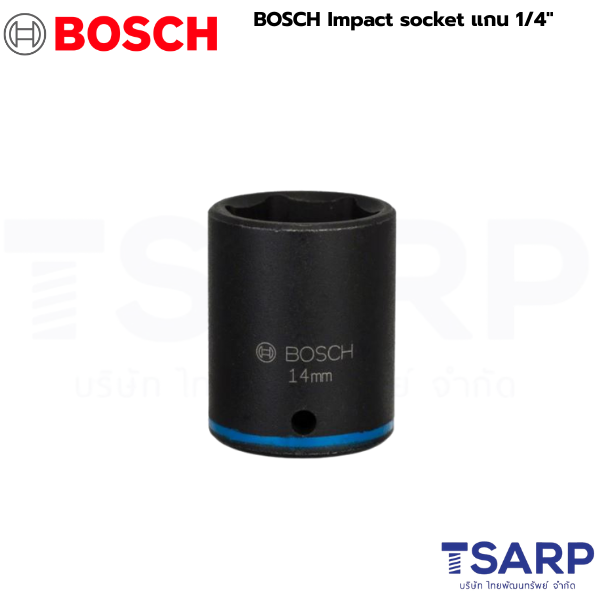 BOSCH ลูกบล็อก แกน 1/4" ขนาด 6 - 14 mm., ยาว 25mm.