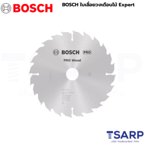 ใบเลื่อยวงเดือน ไม้ Expert 4 - 7 นิ้ว
