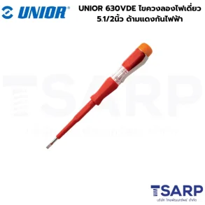 630VDE, UNIOR, ด้ามแดง, เครื่องมือช่างไฟฟ้า, ไขควงลองไฟ, ไขควงลองไฟ VDE, ไขควงวัดไฟ