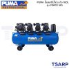PUMA ปั๊มลมไร้น้ำมัน 1450W x 4 (5800W) ถังขนาด 160L รุ่น FORCE 160