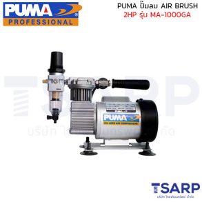 PUMA ปั๊มลม AIR BRUSH MA-1000GA 2HP