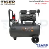 TIGER ปั๊มลมไร้น้ำมัน LYNX25 550W ถัง 25 ลิตร