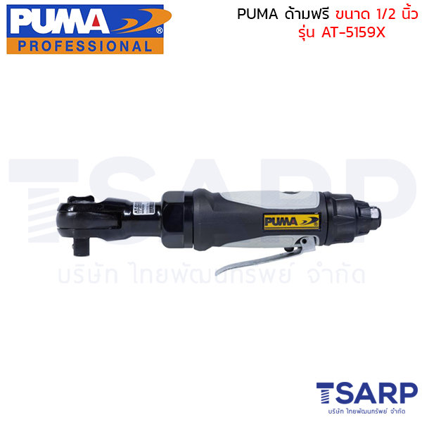 PUMA ด้ามฟรี 1/2" AT-5159X