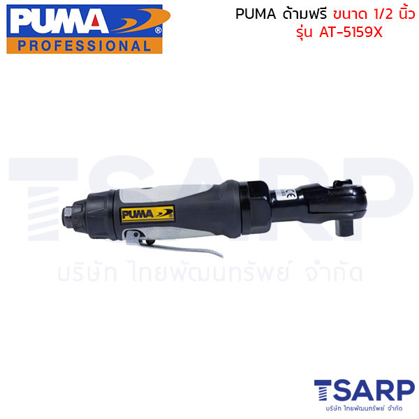 PUMA ด้ามฟรี 1/2" AT-5159X