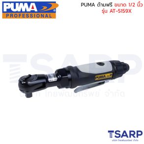 PUMA ด้ามฟรี 1/2" AT-5159X