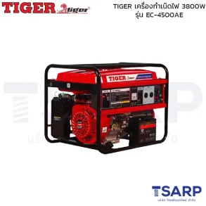 TIGER เครื่องกำเนิดไฟฟ้า EC-4500AE 3800W.