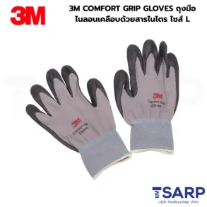3M COMFORT GRIP GLOVES ถุงมือไนลอนเคลือบด้วยสารไนไตร ไซส์ L