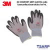 3M COMFORT GRIP GLOVES ถุงมือไนลอนเคลือบด้วยสารไนไตร ไซส์ XL