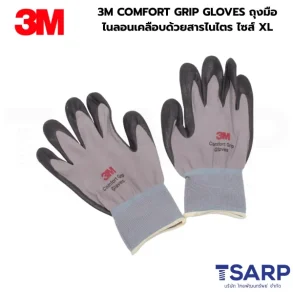 3M COMFORT GRIP GLOVES ถุงมือไนลอนเคลือบด้วยสารไนไตร ไซส์ XL