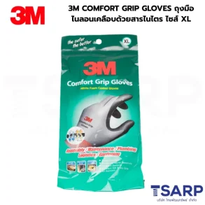 3M COMFORT GRIP GLOVES ถุงมือไนลอนเคลือบด้วยสารไนไตร ไซส์ XL