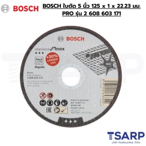 BOSCH ใบตัด 5 นิ้ว 125 x 1 x 22.23 มม.PRO รุ่น 2 608 603 171