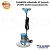 CHAMPION เครื่องขัดพื้น 18" รุ่นรอบช้า 175 RPM MAXO ครบชุดพร้อมสายดิน