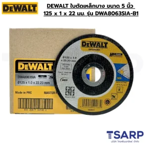 DEWALT ใบตัดเหล็กบาง ขนาด 5 นิ้ว 125 x 1 x 22 มม. รุ่น DWA8063SIA-B1