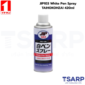 JIP103 White Pen Spray TAIHOKOHZAI 420ml