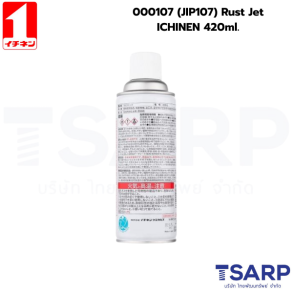000107 (JIP107) Rust Jet ICHINEN 420ml.